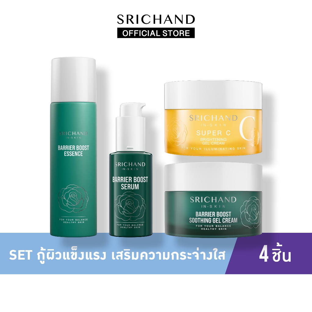 [Set 4Pcs] SRICHAND ศรีจันทร์ กู้ผิวแข็งแรง เสริมความกระจ่างใส