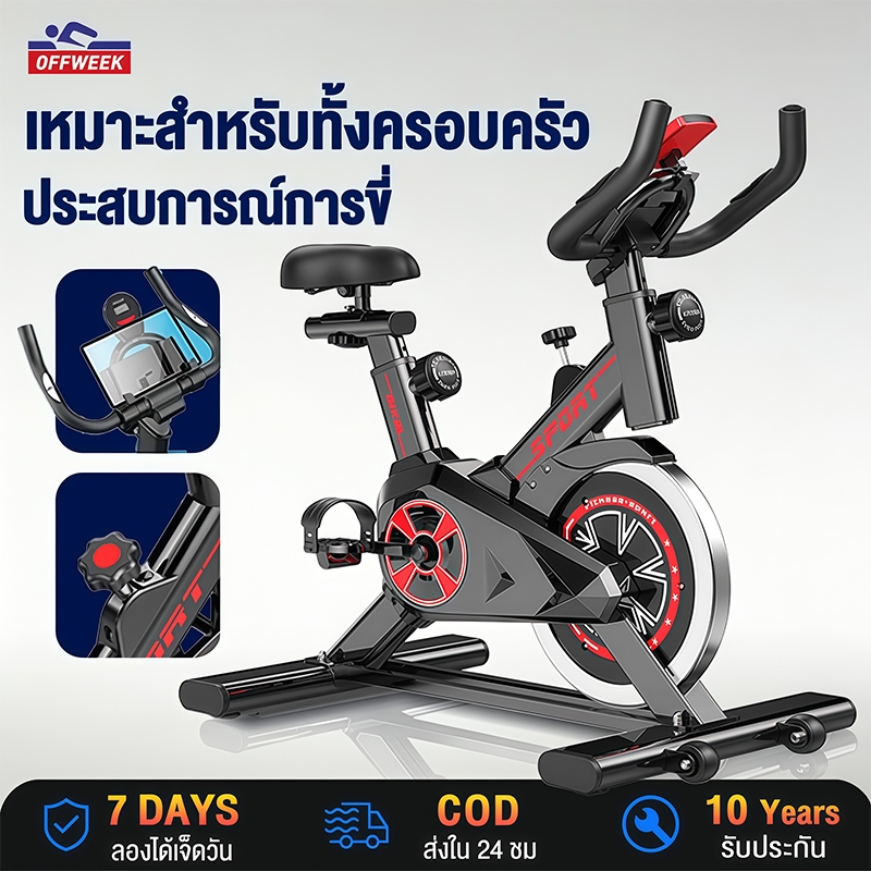 🔥 รับประกัน 10 ปี 🔥Sport จักรยานออกกำลังกาย Exercise Spin Bike จักรยานฟิตเนส รุ่น S303 Spinning Bike