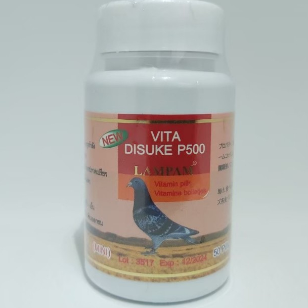 ไดสุเกะ กระปุกเล็ก VITA DISUKE P500 mini 50!ม็๑ !ลี้EJก่ouชu