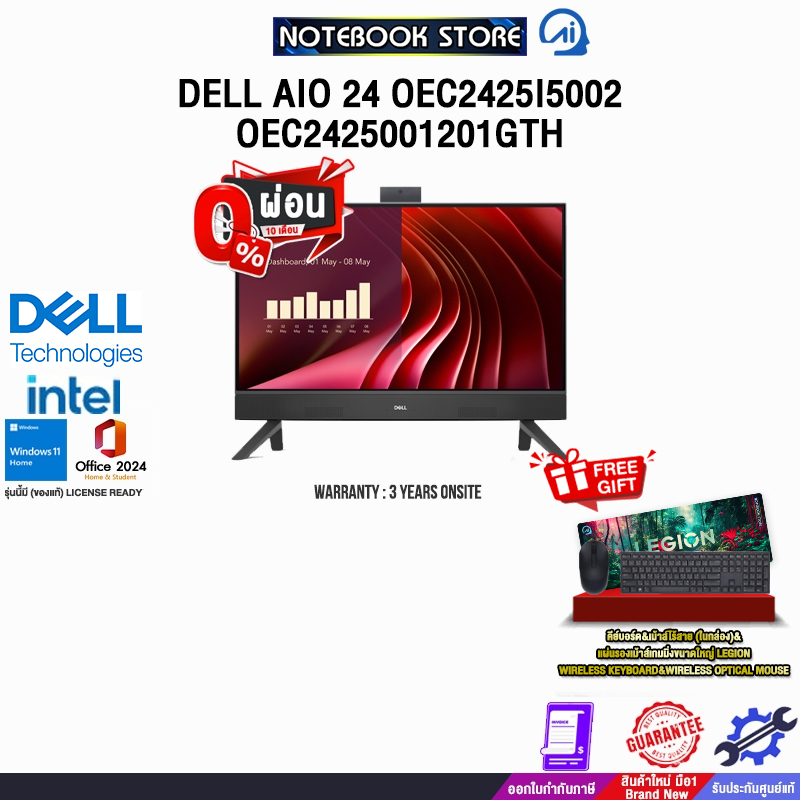 [ผ่อน 0% 10 ด.]DELL AIO 24 OEC2425I5002-OEC2425001201GTH /i5-1334U/ประกัน 3 Years Onsite