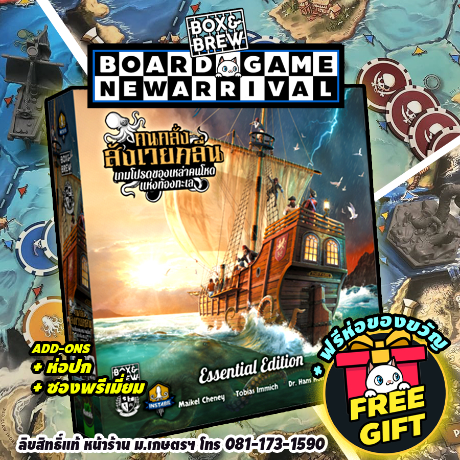 (พร้อมส่ง) คนคลั่ง สังเวยคลื่น Feed The Kraken (TH/EN) บอร์ดเกม Board Game