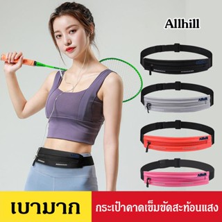 กระเป๋าคาดเอว กระเป๋าวิ่ง กำลังกาย กระเป๋าวิ่งกันน้ำมีรูใส่ห…