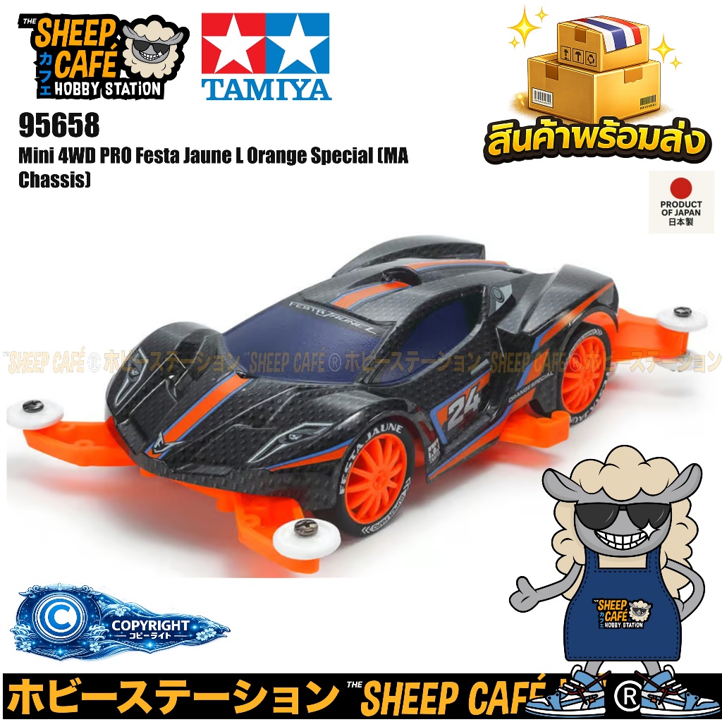 TAMIYA 95658 1/32 Mini 4WD PRO Festa Jaune L Orange Special (MA Chassis)