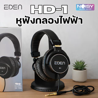 หูฟังกลองไฟฟ้า Eden HD-1 หูฟังแบบครอบเต็มใบสำหรับซ้อมกลองไฟฟ้าและสตูดิโอ