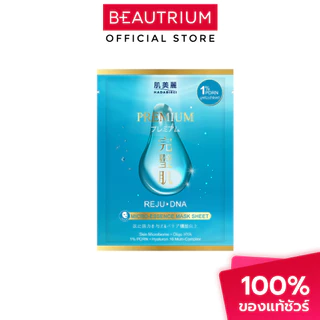 HADABIREI Premium Micro-Essence Mask Sheet มาสก์บำรุงผิวหน้า 25ml