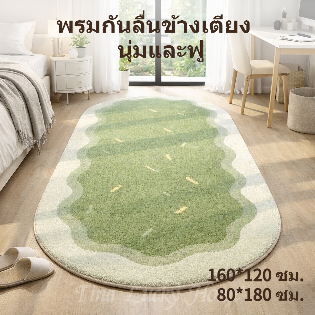 พรม พรมห้องนั่งเล่น พรมห้องนอน มีหลากหลายสีให้เลือก ขนนิ่ม เหมาะสำหรับห้องนั่งเล่นและห้องนอน COD
