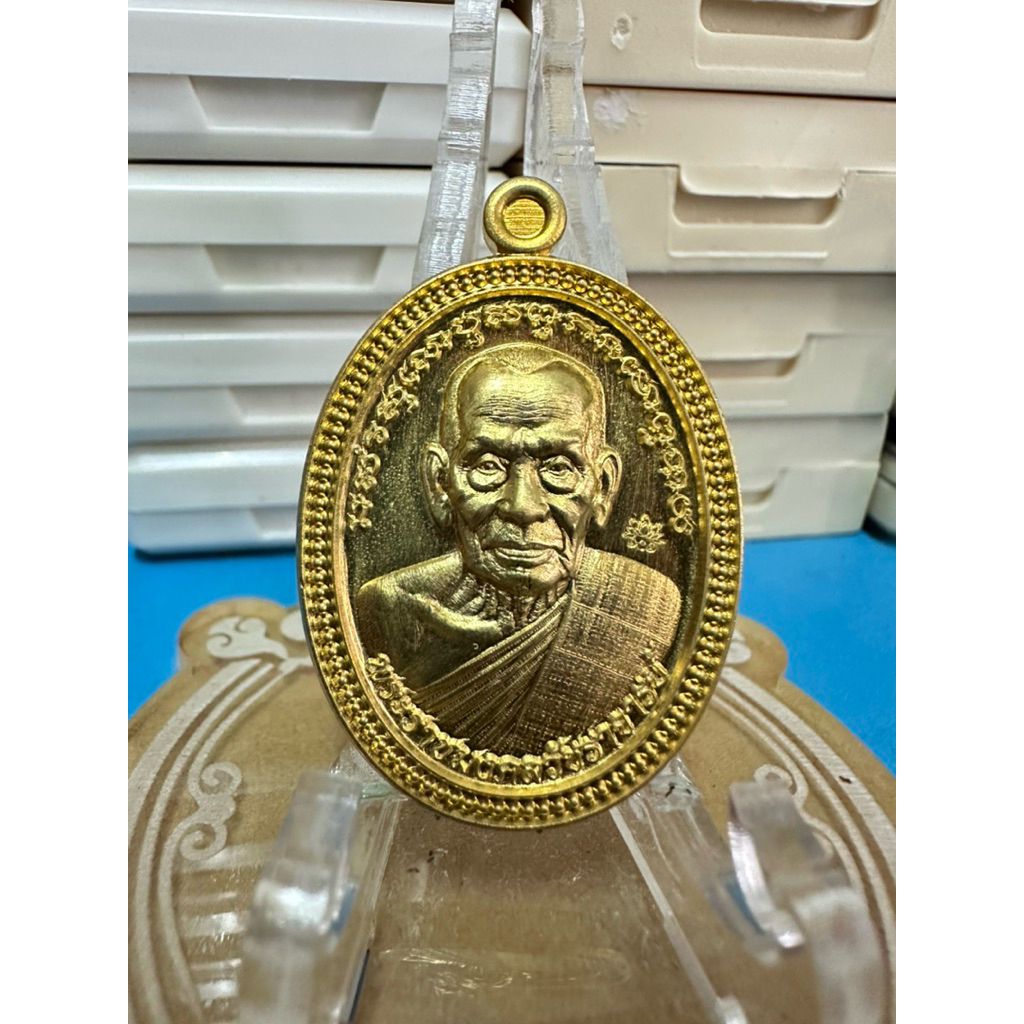 เหรียญหลวงพ่อพัฒน์ ปุญญกาโม วัดห้วยด้วน จ.นครสวรรค์  รุ่น  ไข่ปลา65 ทองทิพย์