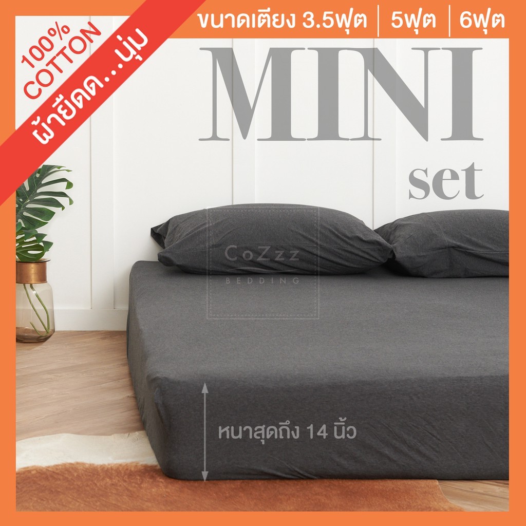 CoZzz Bedding ผ้าปูที่นอน+ปลอกหมอนผ้ายืดCotton100% ผ้าปูที่นอน3.5ฟุต/5ฟุต/6ฟุต ปูเตียงได้สูง 18 นิ้ว