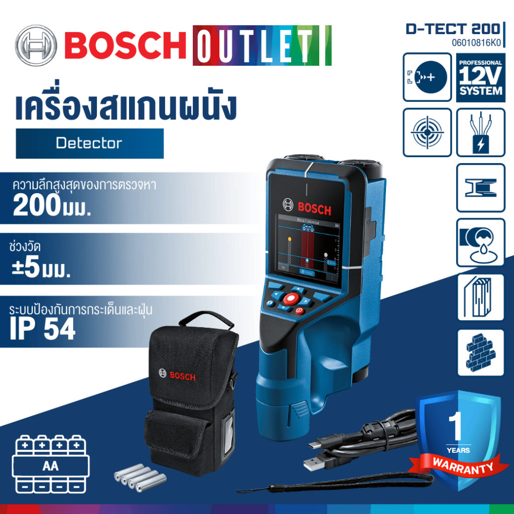 BOSCH D-TECT 200 C เครื่องสแกนผนังไร้สาย 20 เซนติเมตร หน้าจอ 3.5 นิ้ว (เครื่องเปล่า) #06010816K0