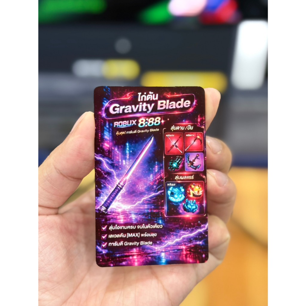 ไก่ตัน ดาบ Gravity Blade LV เวลตัน [MAX] พร้อมส่งวันนี้ รหัสพร้อมเล่น วัสดุการ์ด PVC ลุ้นอาวุธในตัวเพิ่ม