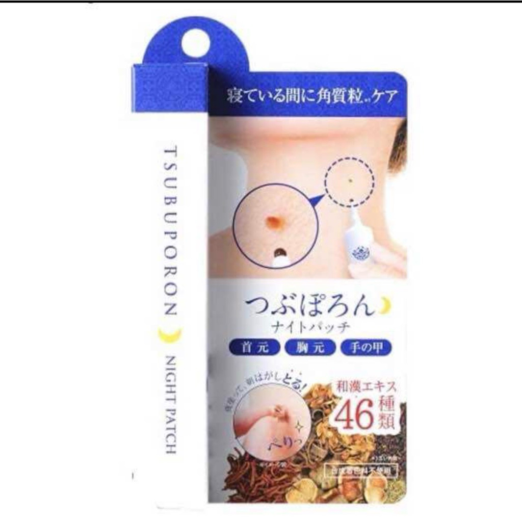 (Lot ใหม่***)Tsubuporon Night patch 20g เจลแต้มขจัดติ่งเนื้อ ปลอดภัย ไม่แสบ