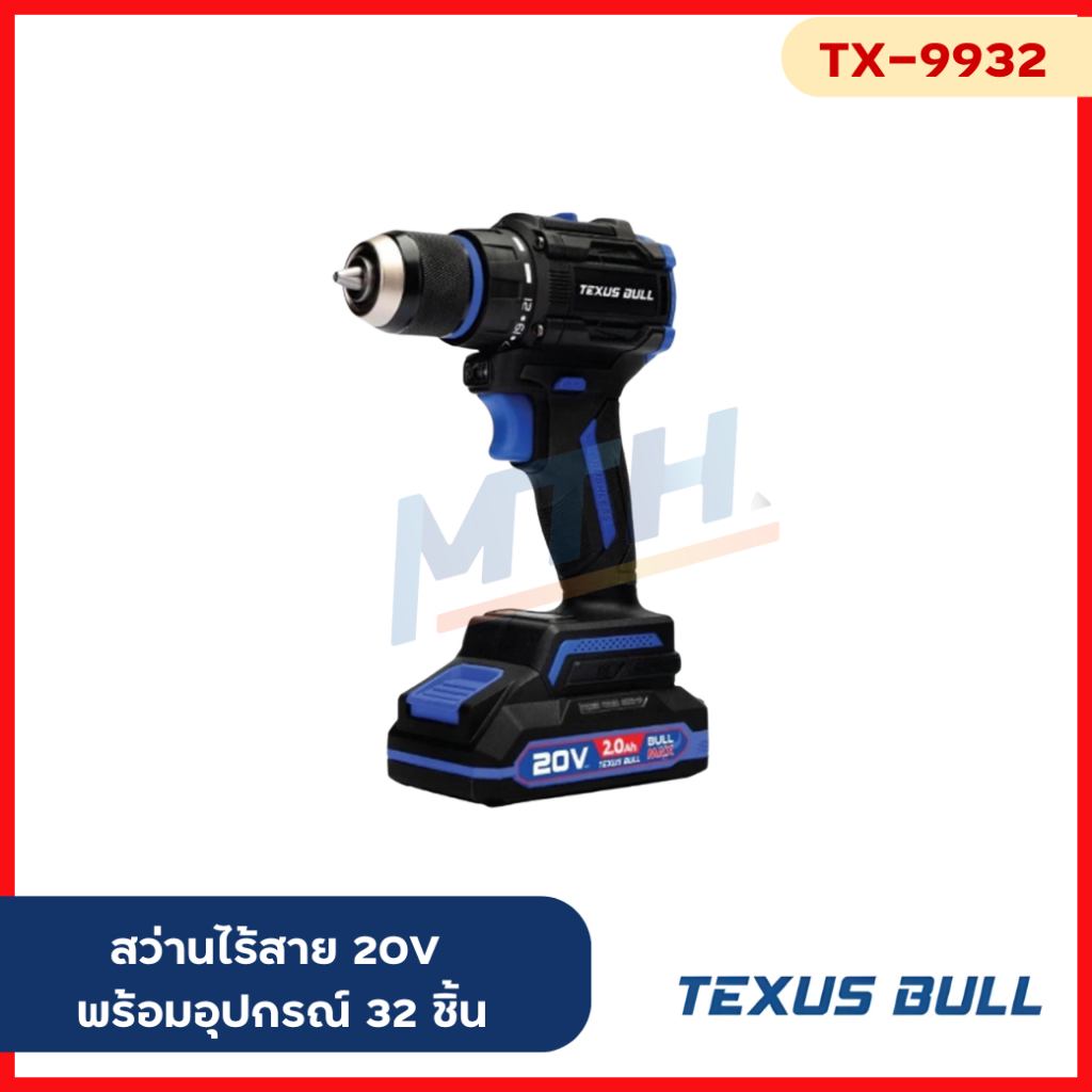 TEXUS BULL สว่านไร้สาย 20V พร้อมอุปกรณ์ 32 ชิ้น รุ่น TX-9932