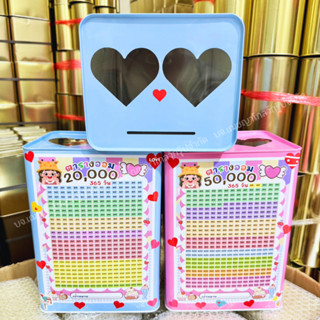 กระปุกออมสินพาสเทล 23cm สีฟ้า&สีชมพู รุ่นพิเศษ พร้อมตารางออม…