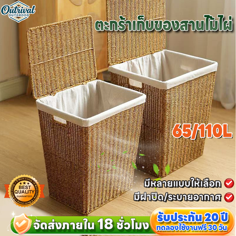 พร้อมส่ง พร้อมฝาปิด ตะกร้าหวาย 110L/140L ความจุขนาดใหญ่ ตะกร้าผ้า พร้อมฝาปิด ตะกร้าพับได้ ตะกร้าเก็บของอเนกประสงค์