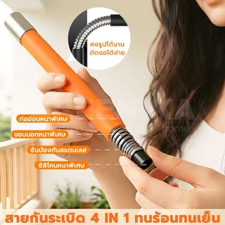 GREENIKA ท่อต่อก๊อกน้ำ งอได้อิสระ ปรับและล็อกองศาได้ ป้องกันน้ำกระเด็น ใช้ได้กับก๊อกน้ำทุกรุ่น
