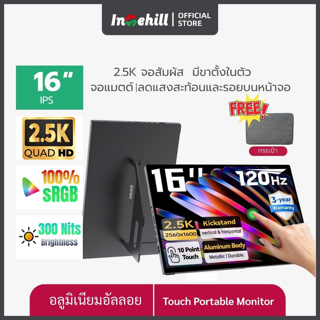 T16PB/T16KB จอคอม จอมอนิเตอร์ 16นิ้ว 2.5K 120hz จอความละเอียด 2560x1600 อัตราส่วน 16:10 หน้าจอขยายแล