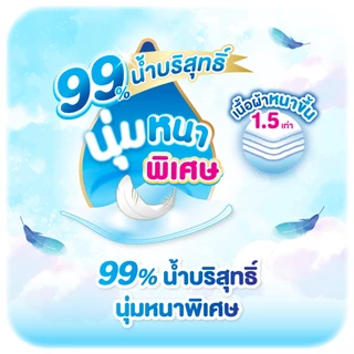 MamyPoko Wipes Premium Soft มามี่โพโค ไวพส์ ทิชชู่เปียก พรีเมี่ยม ซอฟท์ จำนวน 20 แผ่น (3 แพ็ค)