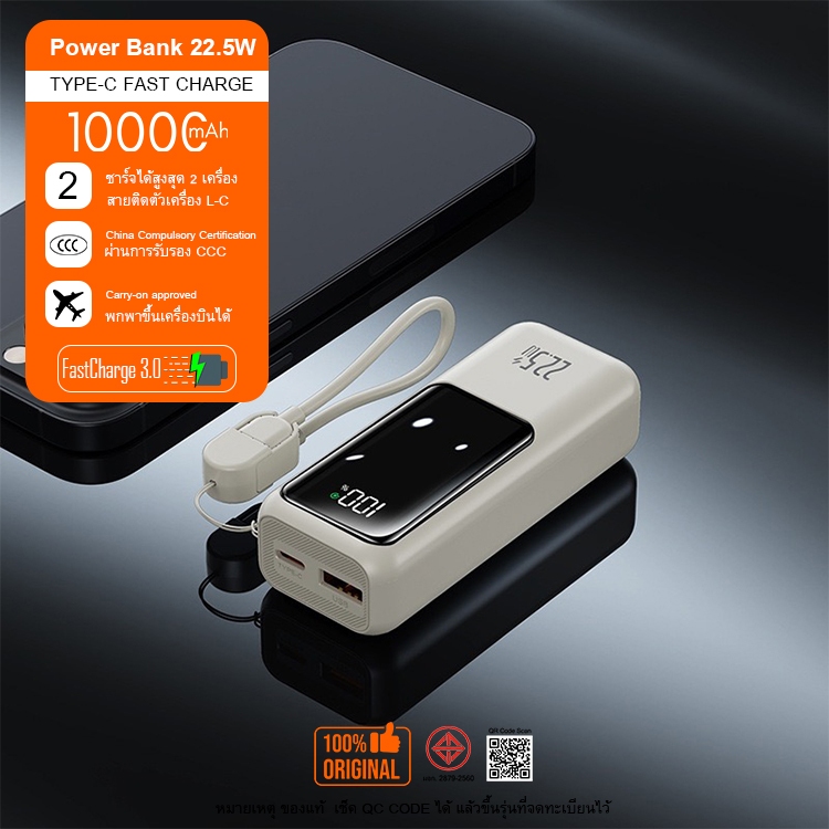 ประกัน1ปี (CCC) SAJAI  10000mah  PD22.5W สายหูหิ้วแบบC-C PD20 Powerbank พาวเวอร์แบงค์ Y449 แบตสำรอง