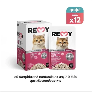 (ยกโหล) REMY Cat อาหารเปียกแมว สำหรับแมวโตและแมวสูงอายุ ขนาด 70 กรัม x 12 ซอง มี 7 สูตร