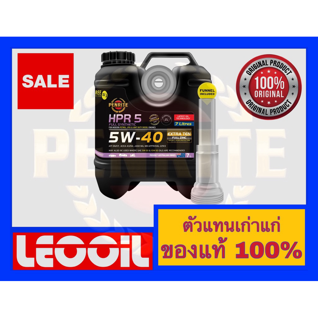 (Lotล่าสุด) PENRITE HPR5 (HPR 5) SAE 5w-40 น้ำมันเครื่องสังเคราะห์แท้ 5w 40 (5w40) ใช้ได้ทั้ง เบนซิน