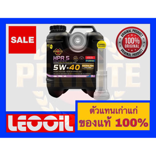 (Lotล่าสุด) PENRITE HPR5 (HPR 5) SAE 5w-40 น้ำมันเครื่องสังเ…