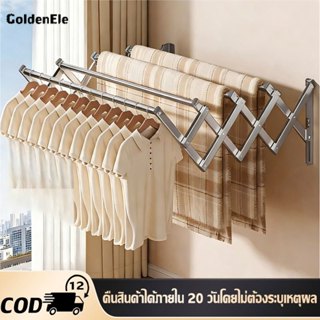 ราวตากผ้าติดผนัง ที่ตากผ้า ยืดหด  แขวนเสื้อผ้าได้มากกว่า 50 …