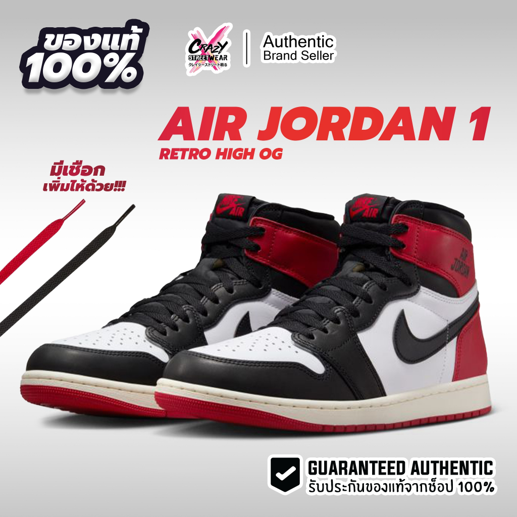 Nike Air Jordan 1 Retro High OG 'Black Toe Reimagined' ของแท้ 100% DZ5485-106 / FD1437-106 จอร์แดน