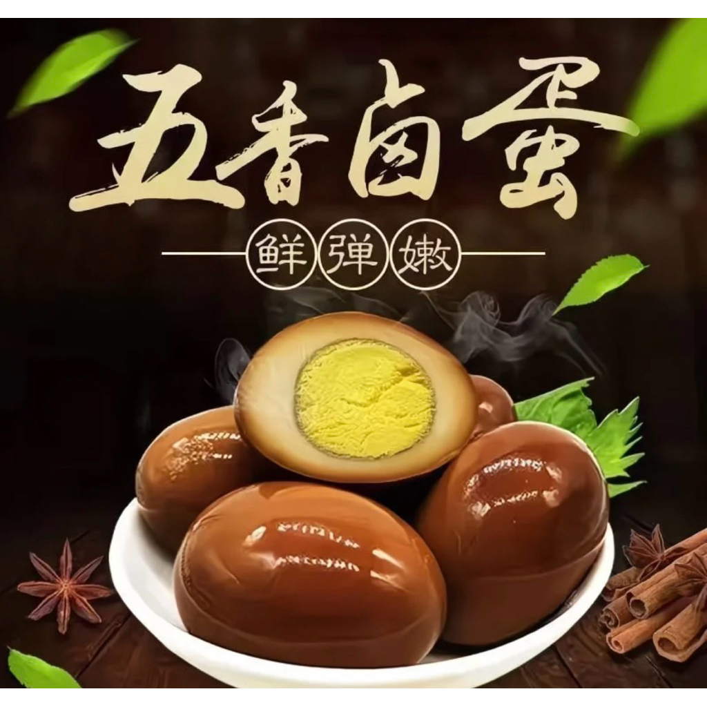ไข่ตุ๋น ไข่ปรุงสุก ไข่พระโล้พร้อมทาน อาหารปรุงสุก ของว่างสำเร็จรูป ห่อเล็ก ขนาด 30 กรัม