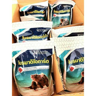 [มี อย.]โบรมาดิโอการ์ด ยาเบื่อหนู สูตรตายแห้ง ยากำจัดหนูยาฆ่าหนูเหยื่อหนู กำจัดหนูฆ่าหนูยาเบื่อหนูกำจัดหนู