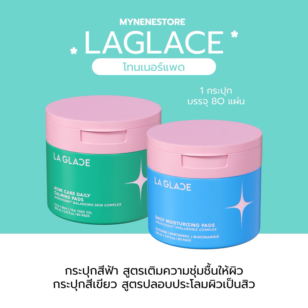โทนเนอร์แพดลากลาส (Laglace) 💖🧤 :: พร้อมส่งทั้ง 2 สี สูตรสีฟ้าชุ่มชื้นและสูตรสีเขียวลดสิว