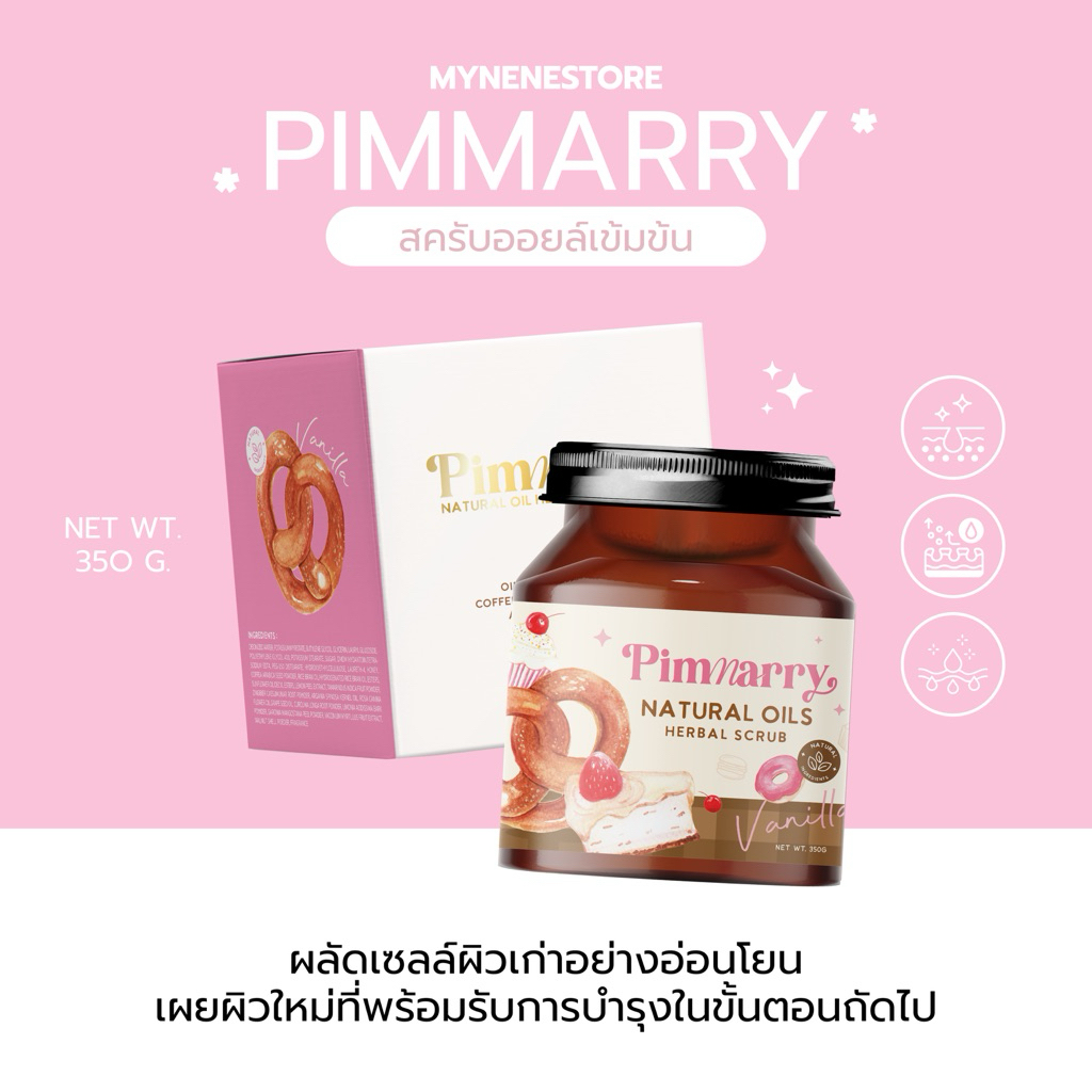 สครับพิมพ์แมรี่ สครับออยล์ (Pimmarry Natural Oils Herbal Scrub) 🥨💖 :: ออยล์ 6 ชนิด ล้างออกผิวไม่แห้ง