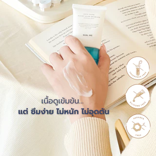 RM REAL ME มอยส์เจอร์ไรเซอร์ เติมน้ำให้ผิว สำหรับผิวแพ้ง่าย 𝐀𝐪𝐮𝐚 𝐁𝐚𝐧𝐤 𝐏𝐥𝐮𝐦𝐩 𝐆𝐥𝐨𝐰 𝐇𝐲𝐝𝐫𝐚𝐭𝐞 𝐦𝐨𝐢𝐬𝐭𝐮𝐫𝐞