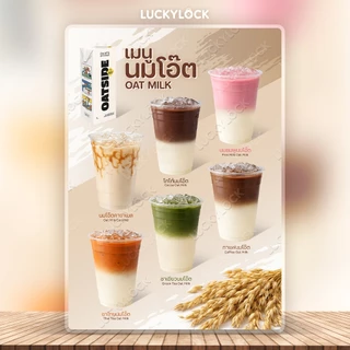 ป้ายเมนูนมโอ๊ต ป้ายโปสเตอร์สำหรับร้านค้าและคาเฟ่ เคลือบแข็งพร้อมใช้งาน