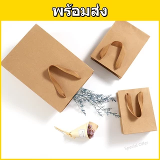 ถุงกระดาษคราฟท์ หูหิ้วเชือก | ถุงของขวัญ พรีเมียม ใส่ของขวัญ ร้านค้า งานแพ็คสินค้า หลายขนาด พร้อมส่ง COD