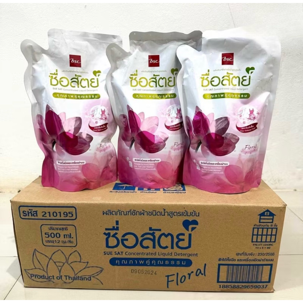 น้ำยาซักผ้าซื่อสัตย์ สูตรเข้มข้น ขนาด 500 มล.(ยกลัง 12ถุง)