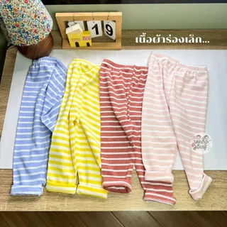 FUFU กางเกงเลกกิ้งเด็ก "ทางริ้วพาสเทล" ขนาดเด็ก 1-4y Size S M L ผ้าร่องเล็ก ยืดหยุ่น ใส่สบาย (LEH-1)