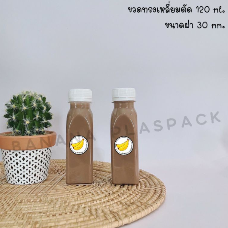 ขวดพลาสติก ขนาด 120 ml ทรงเหลี่ยมตัด ( 50 ใบ ) ( 100 ใบ ) + ( พร้อมฝา เลือกสีฝาได้ ) บรรจุเครื่องดื่ม ขวดพลาสติก PET