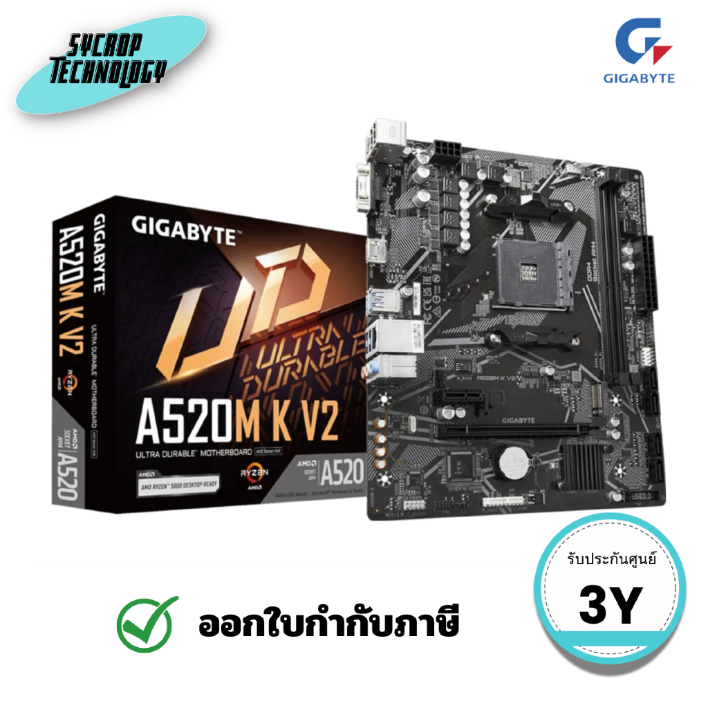 เมนบอร์ด Gigabyte B550 Aorus Elite V2 Rev 1.5 ประกันศูนย์