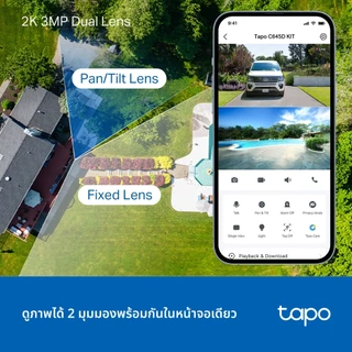TP-Link Tapo C645D KIT ชุดกล้องวงจรปิด2K 3MP พร้อมแผงโซลาร์ Solar-Powered Dual-Lens Pan/Tilt Security Camera Kit