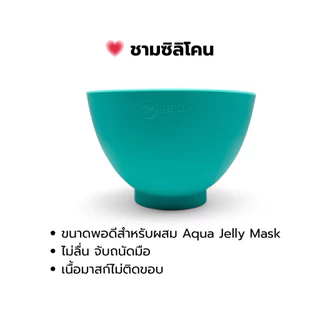 RM REAL ME แปรงซิลิโคน ชามซิลิโคน สำหรับผสมมาส์กหน้า Food Grade ผลิตโดยเฉพาะของแบรนด์ มี 5 สี สวยงาม