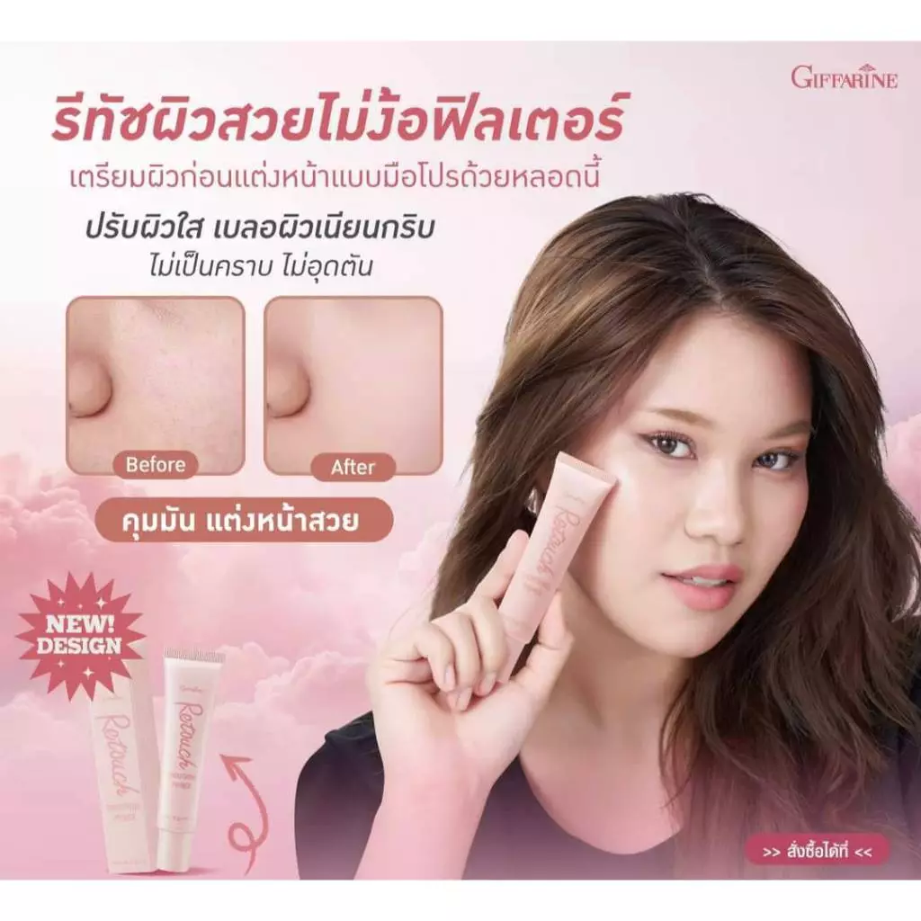 รองพื้น ไพรเมอร์ สกินแคร์ ไพรเมอร์ mille mille primer primer ไพรเมอร์ in2it ส่งฟรี in2it primer giffarine กิฟฟารีน ครีม thumbnail 4