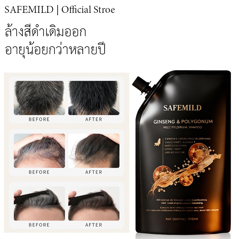 🌿Herbal dual effects✅ แชมพู SAFEMILD ปกปิดผมหงอกอย่างเป็นธรรมชาติและลดการหลุดร่วงของเส้นผม