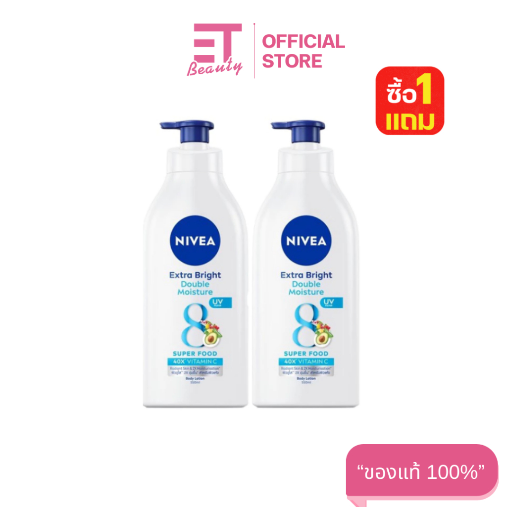 etbeauty [2ขวด] Nivea นีเวีย เอ็กซ์ตร้า ไบรท์ ดับเบิ้ล มอยส์เจอร์ บอดี้ โลชั่น 550 มล.x2