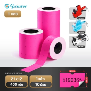 Gprinter ป้ายราคา 10ม้วน สติ๊กเกอร์ปืนยิงราคา 21x12 สติ๊กเกอร์ราคา ป้ายติดราคา