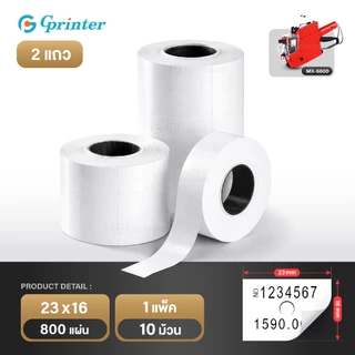 Gprinter ป้ายราคา 10ม้วน สติ๊กเกอร์ปืนยิงราคา 21x12 สติ๊กเกอร์ราคา ป้ายติดราคา