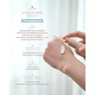 Moleculogy [Set 2 ชิ้น] AcneDecode Serum (50ml) + Starter Soft Cream (50g)