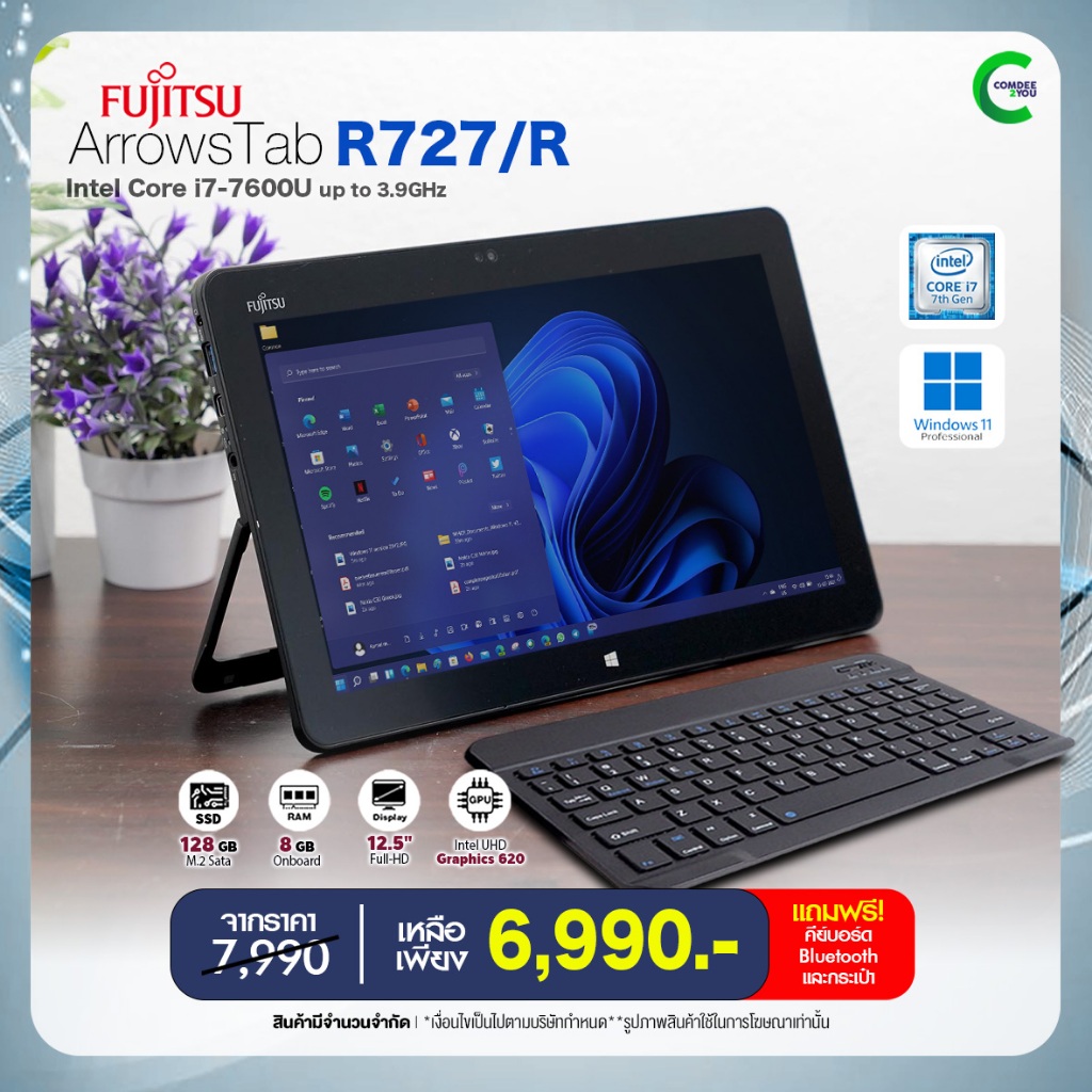 แท็บเล็ต RAM 8GB | Fujitsu ArrowsTab R727 | Core i7 Gen7 | 12.5"FHD | 128GB M.2 | Windows 11 Pro | ส