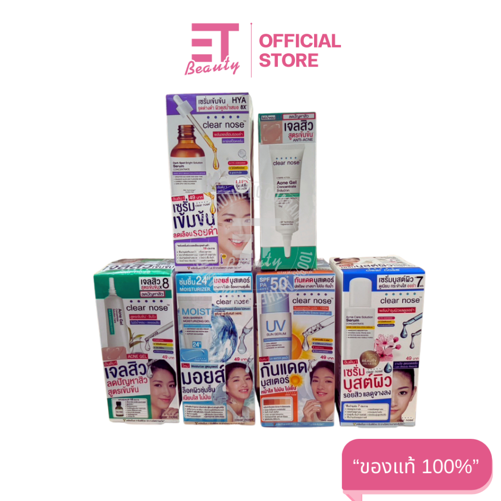 etbeauty (ยกกล่อง) CLEAR NOSE / SMOOTO เซรั่ม ครีม รูปแบบซอง