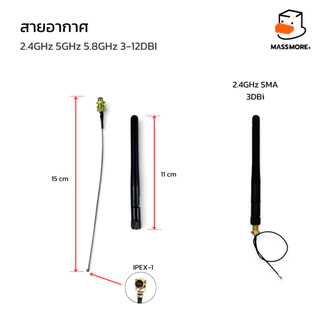 สายอากาศ 2.4GHz Antenna 3dbi WiFi Bluetooth ZigBee หัว SMA to IPEX Module เสาอากาศ