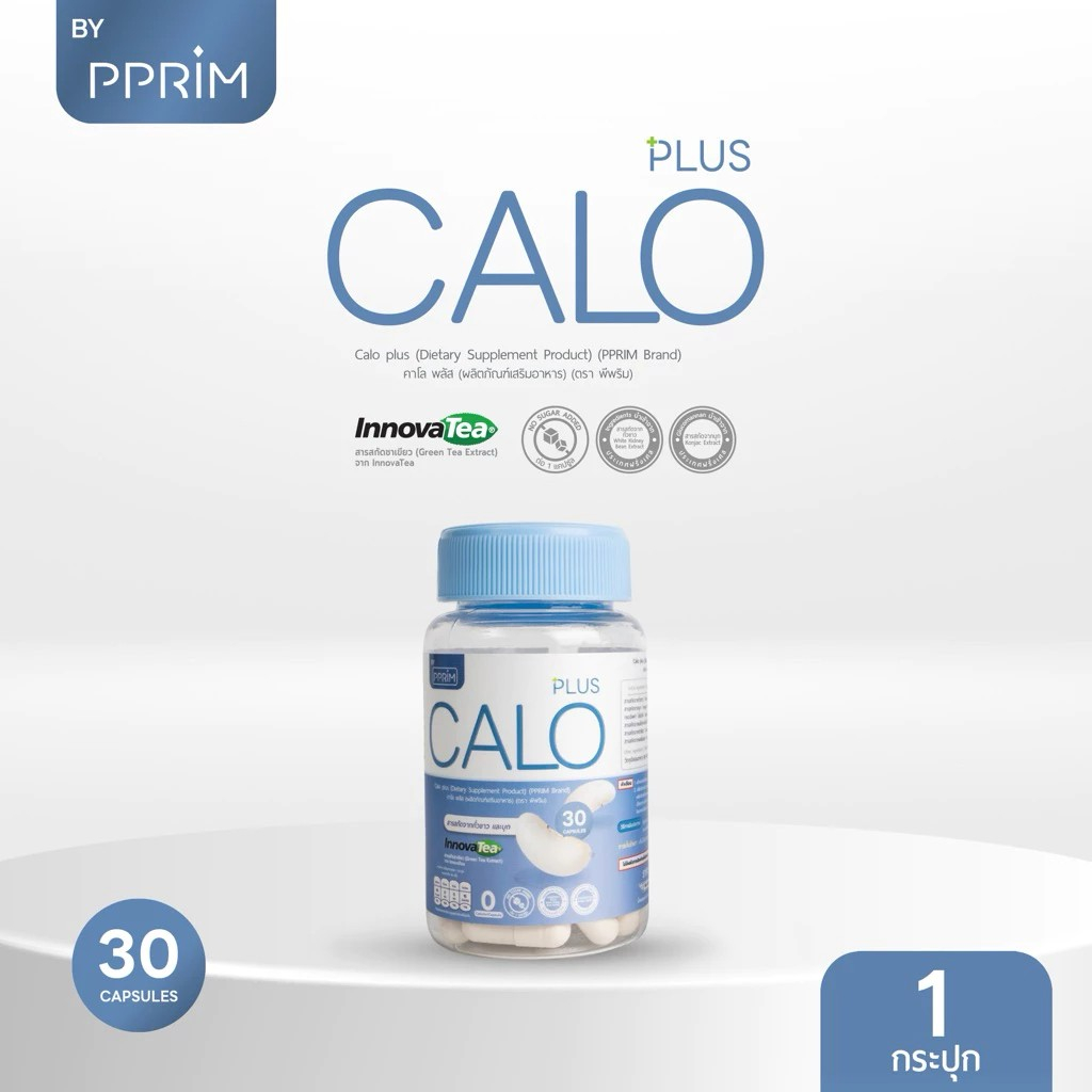คาโลพลัส Calo Plus ผลิตภัณฑ์อาหารเสริม  มีฮาลาล 1กระปุก 30 แคปซูล